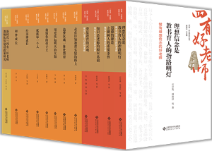中國教育新聞網(wǎng)2023年度“影響教師的100本書”揭曉