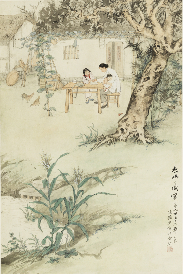 2  陸儼少 教媽媽識(shí)字 紙本設(shè)色 中國(guó)畫(huà) 78.6cm×52.1cm 1956年 中國(guó)美術(shù)館藏.jpg