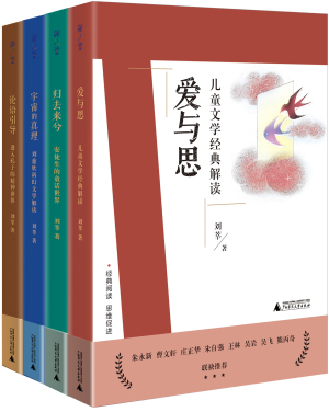 12.劉教授經(jīng)典導讀-封面立體圖.jpg