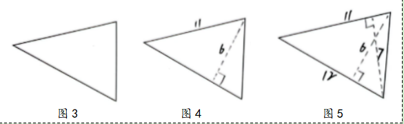 P57-59 “做一做”的育人價值及其課堂教學(xué)實現(xiàn) c.png