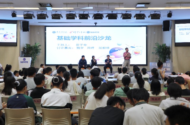 中國科學院寧波材料所公眾科學日基礎(chǔ)學科前沿沙龍現(xiàn)場 寧波材料所供圖.JPG